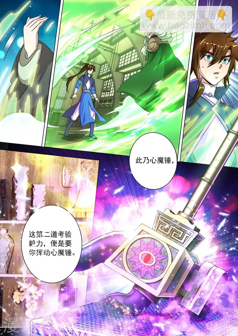 第249话 我全都要！4