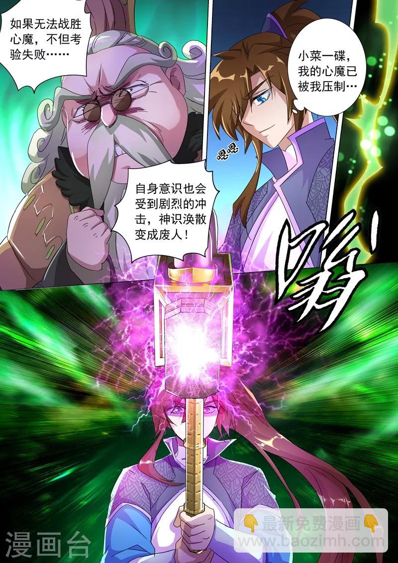 第249话 我全都要！6