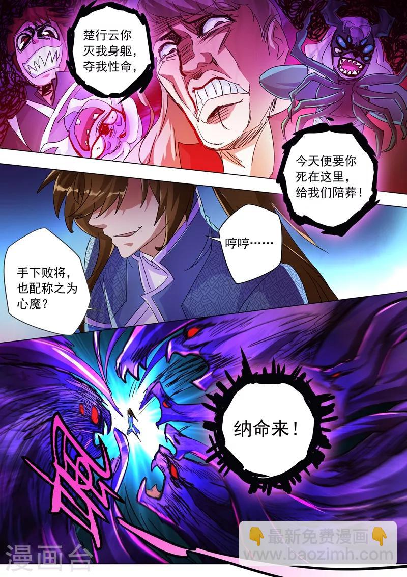 第249话 我全都要！9