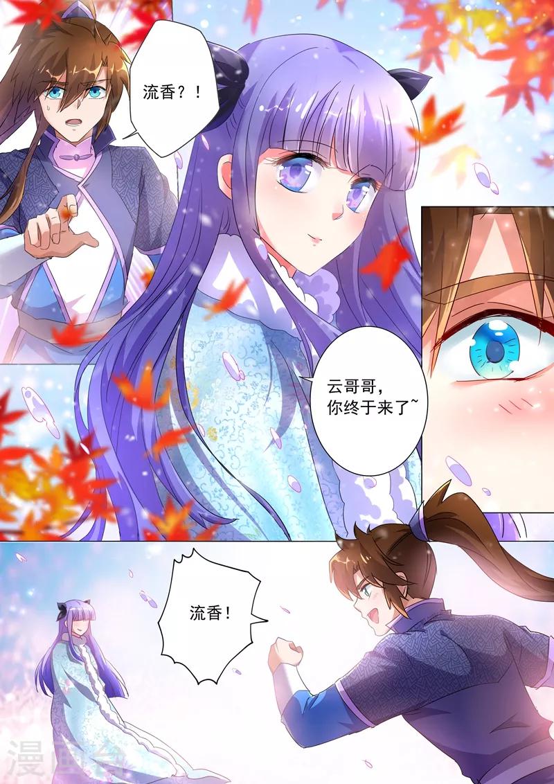 第250话 沉重的心魔0