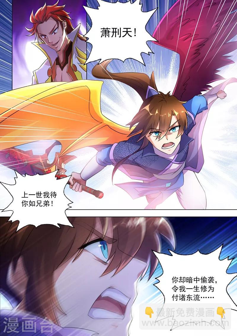 第250话 沉重的心魔11