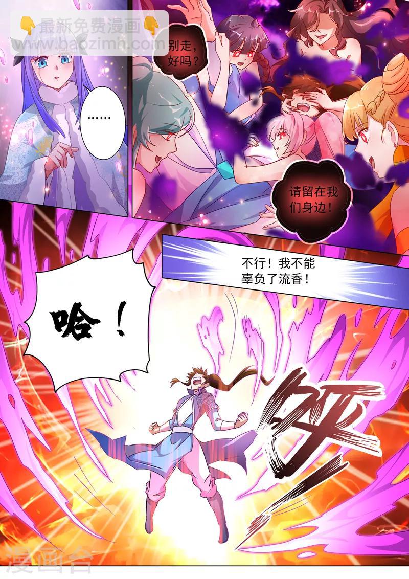 第250话 沉重的心魔2