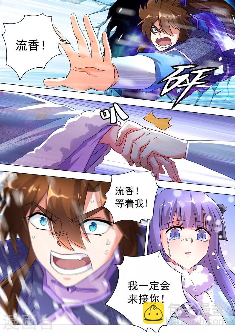 第250话 沉重的心魔3