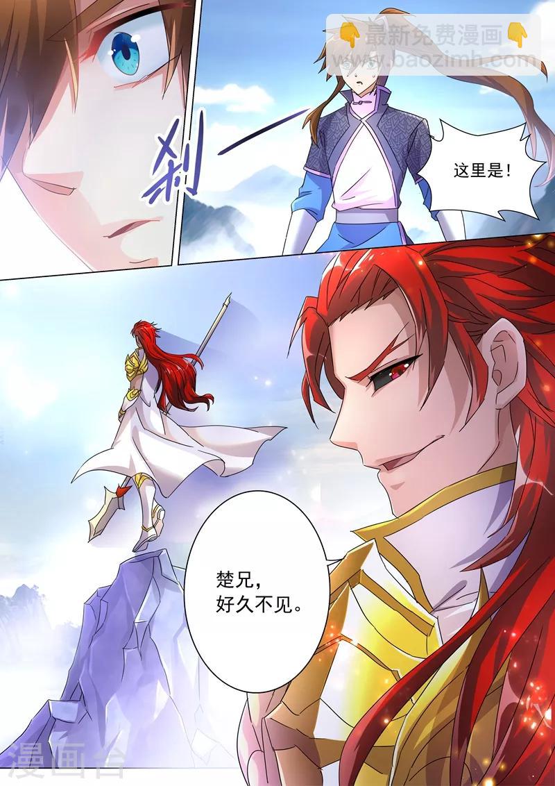 第250话 沉重的心魔5
