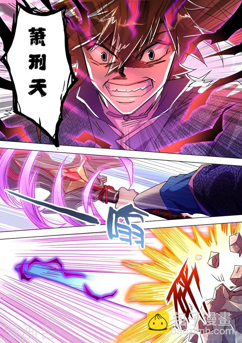 第250话 沉重的心魔6