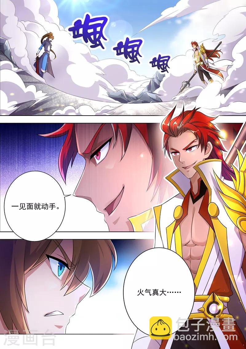 第250话 沉重的心魔9