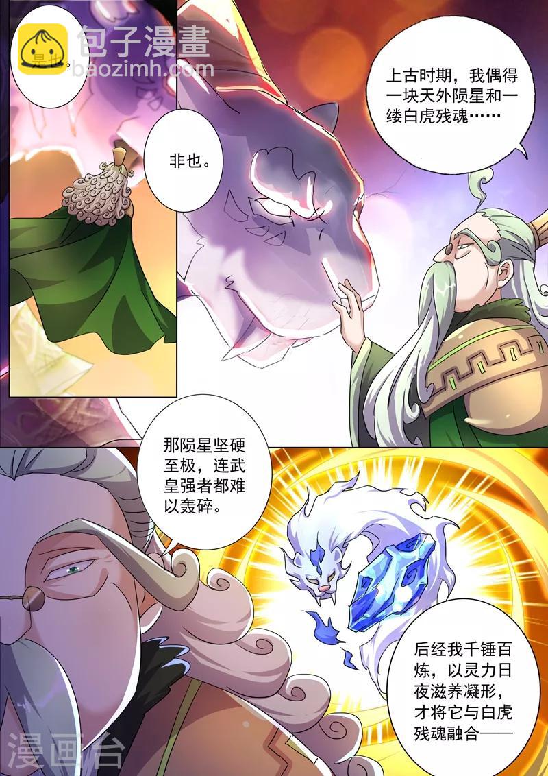 第253话 最后一道考验1