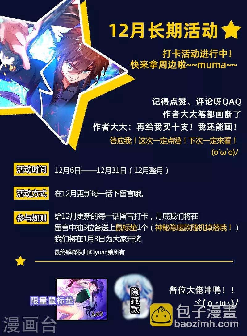 第253话 最后一道考验12