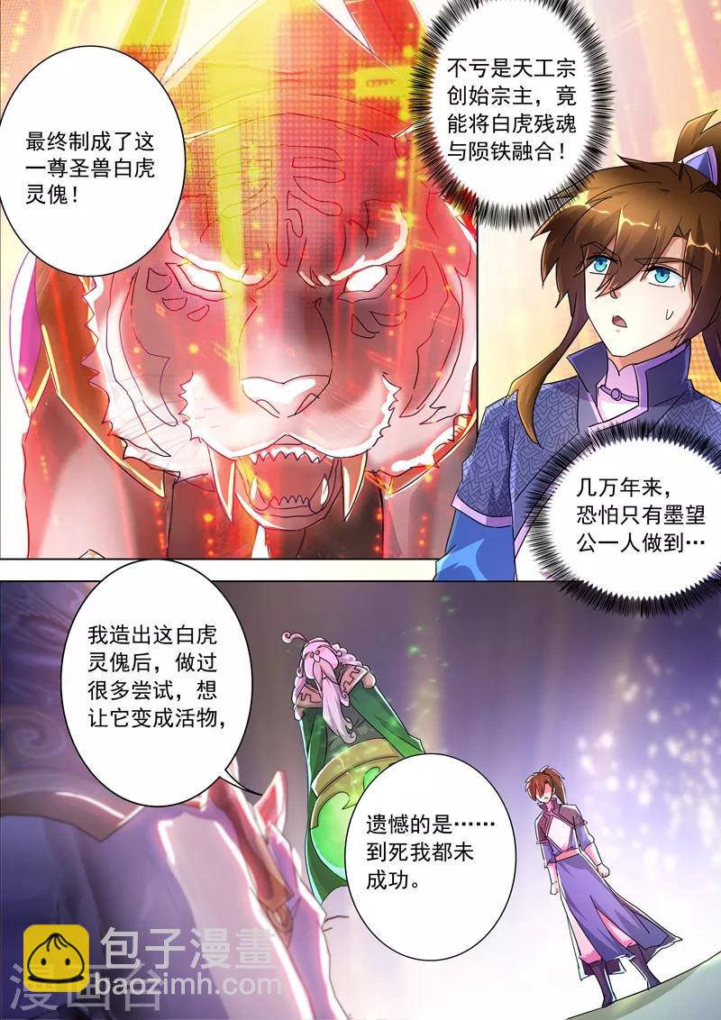 第253话 最后一道考验2