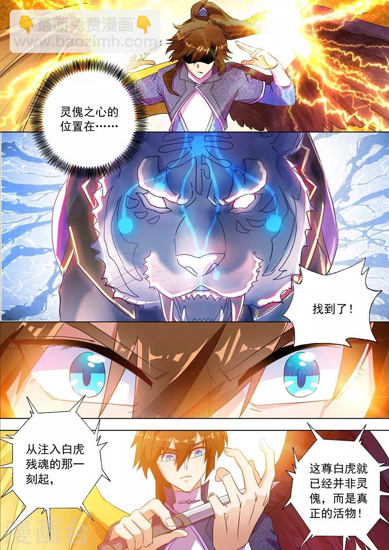 第253话 最后一道考验5