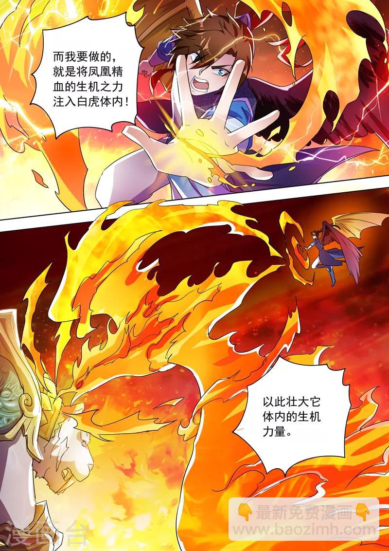第253话 最后一道考验6