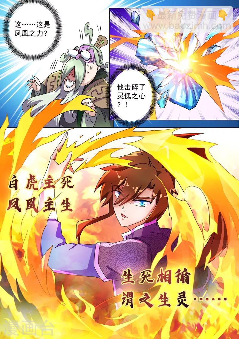 第253话 最后一道考验7