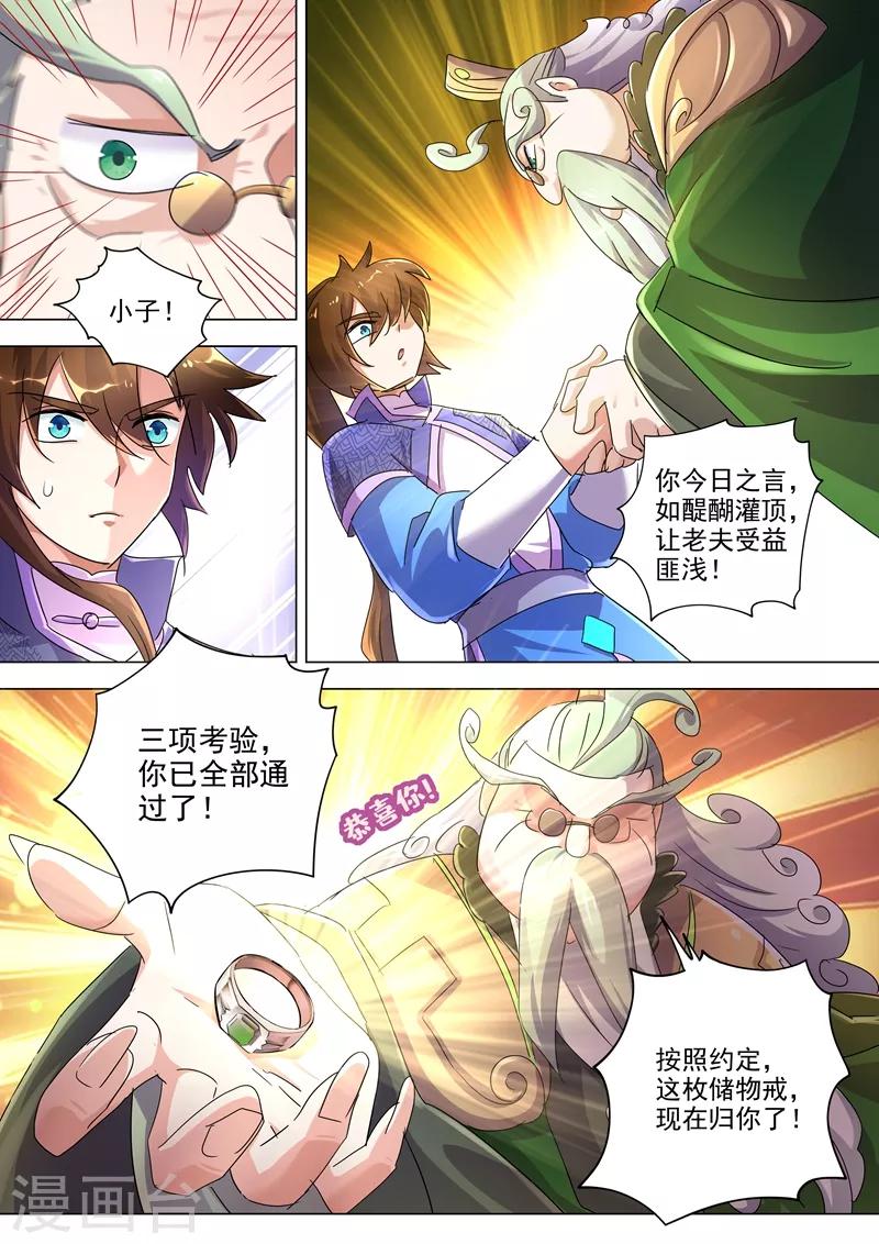 第254话 荣损与共算个屁0
