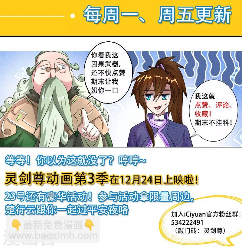 第254话 荣损与共算个屁10