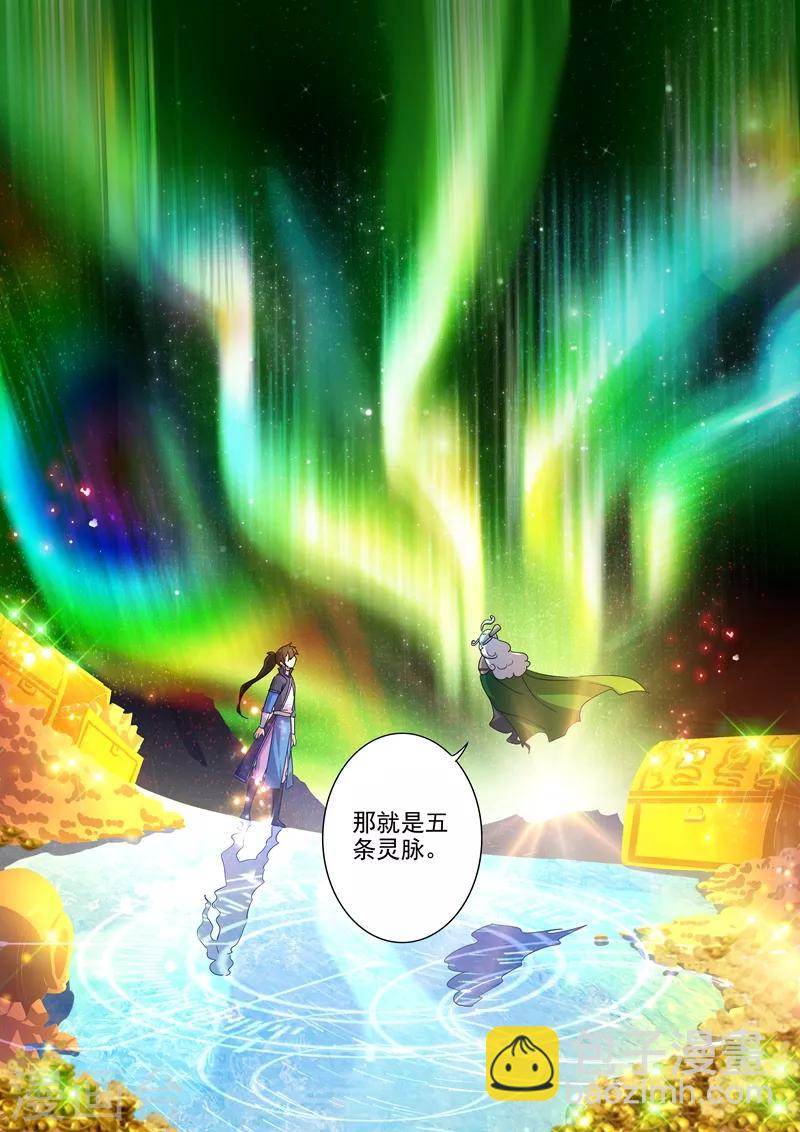 第254话 荣损与共算个屁2