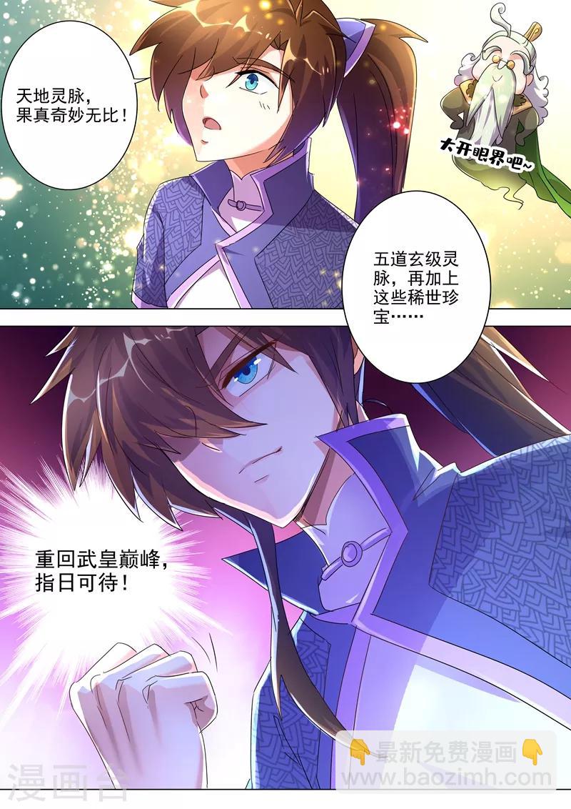第254话 荣损与共算个屁3