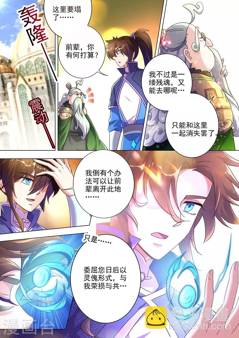 第254话 荣损与共算个屁4
