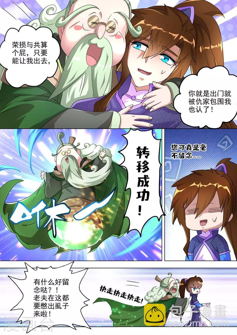 第254话 荣损与共算个屁5