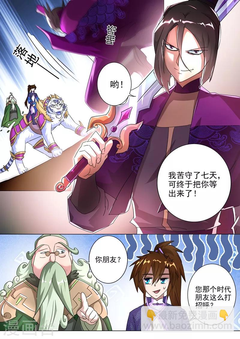 第254话 荣损与共算个屁9