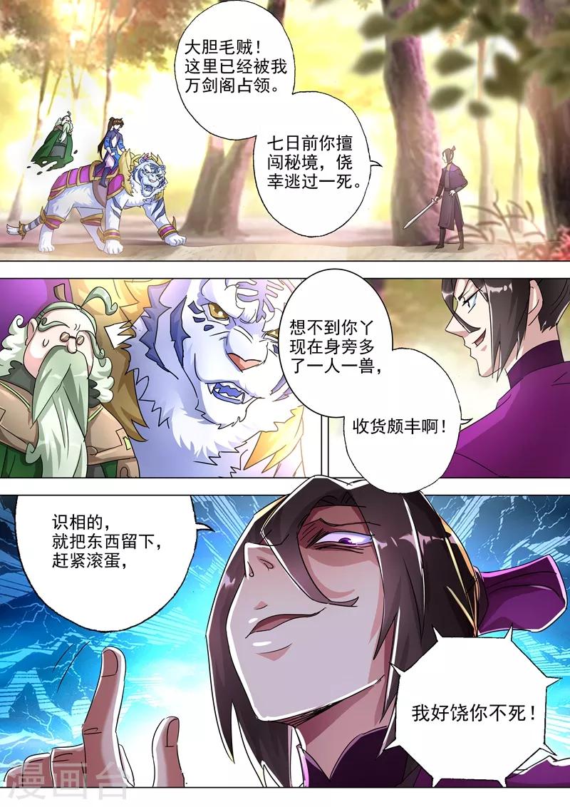第255话 天上有路你不走0