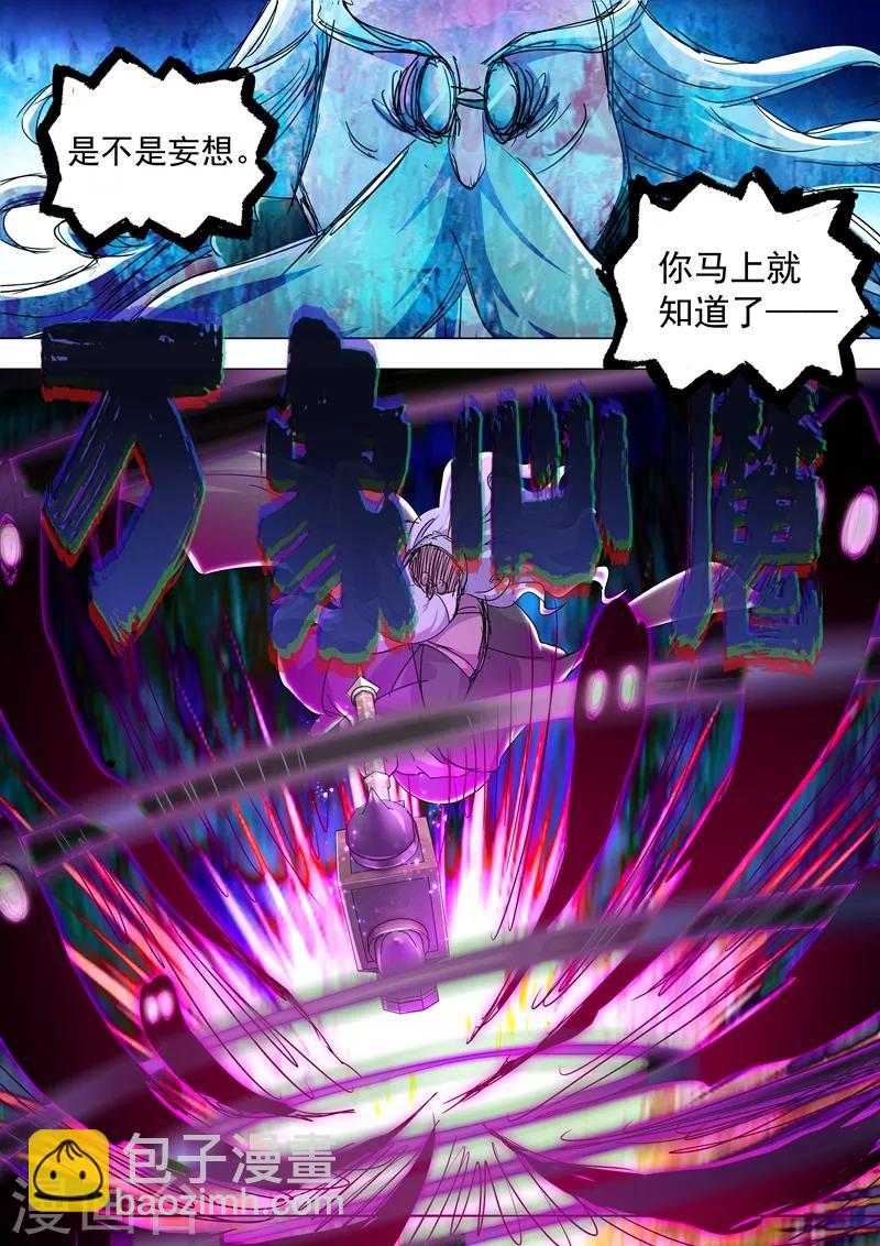 第255话 天上有路你不走10