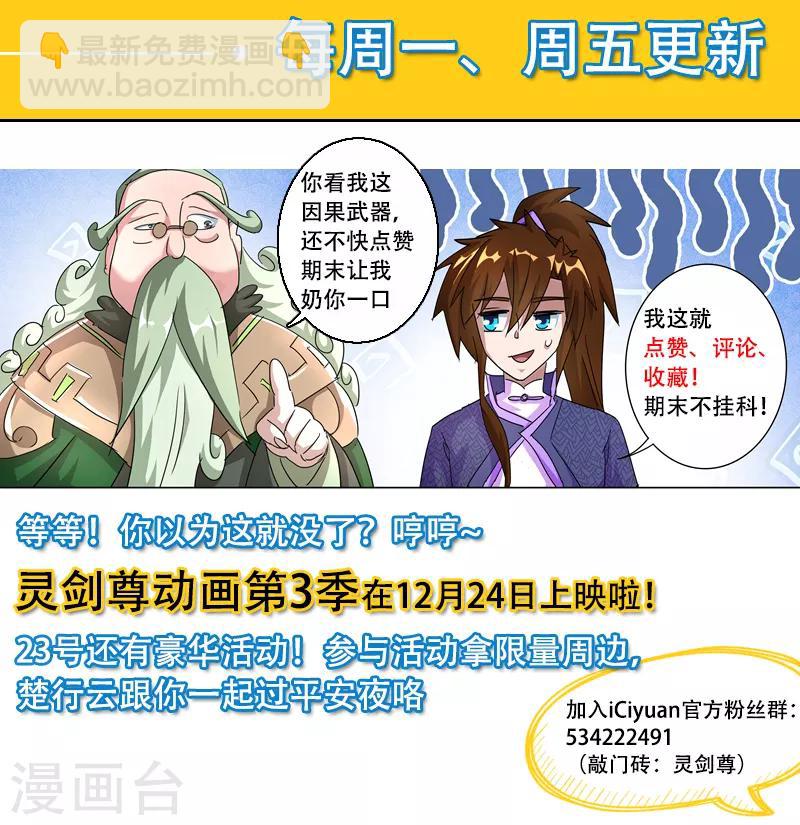 第255话 天上有路你不走11