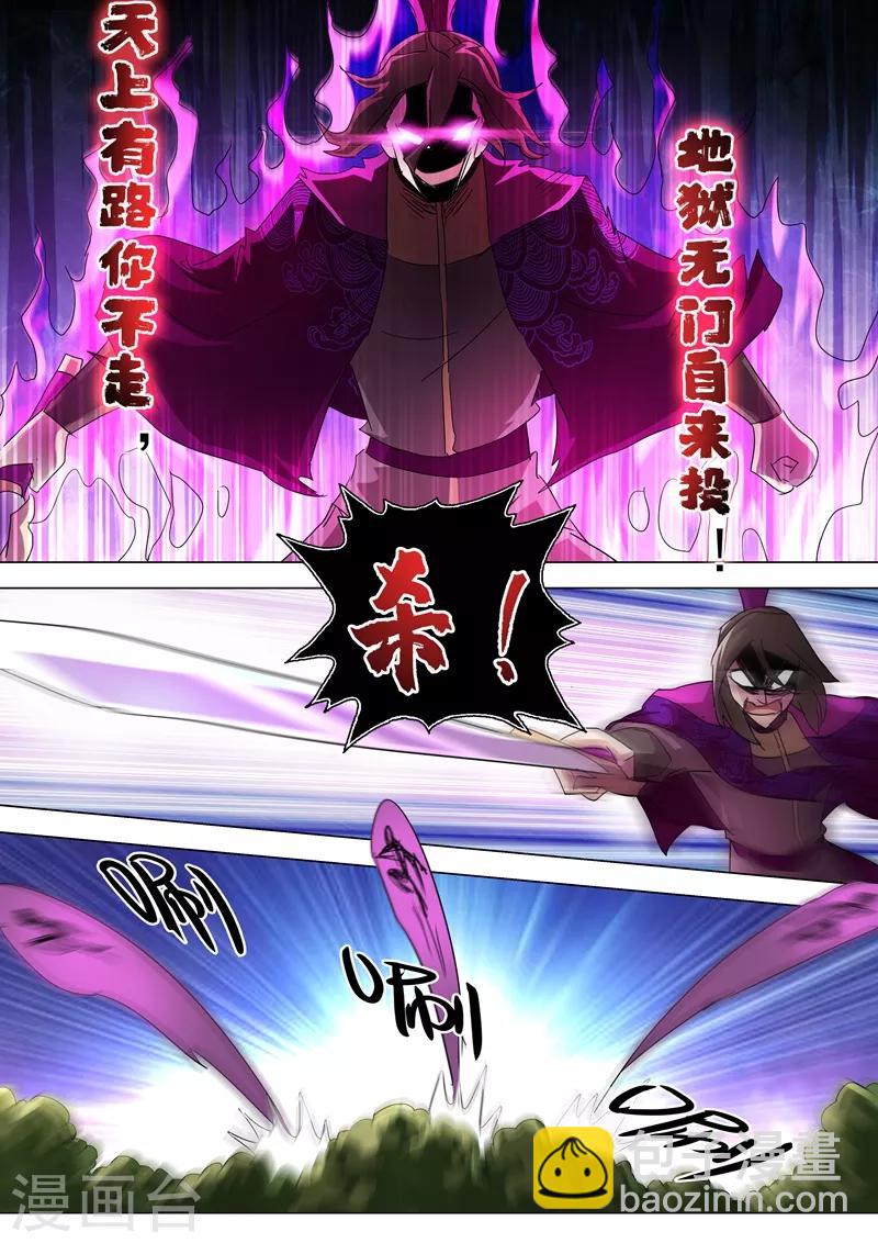 第255话 天上有路你不走3