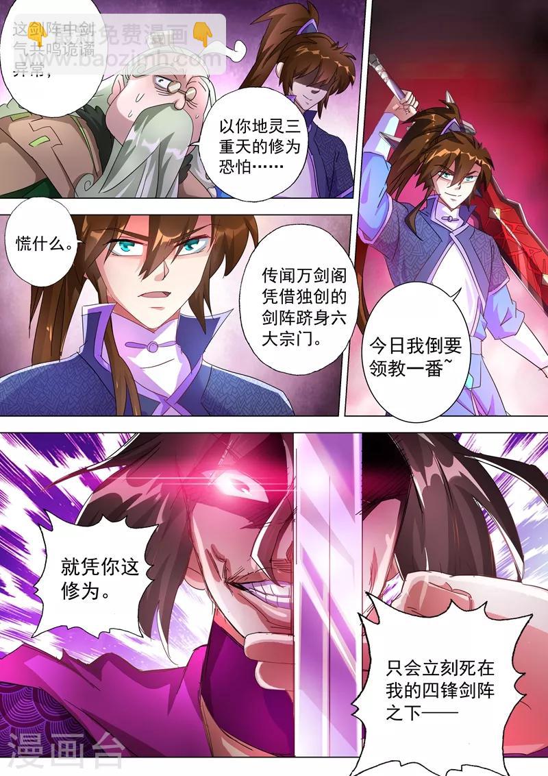 第255话 天上有路你不走5