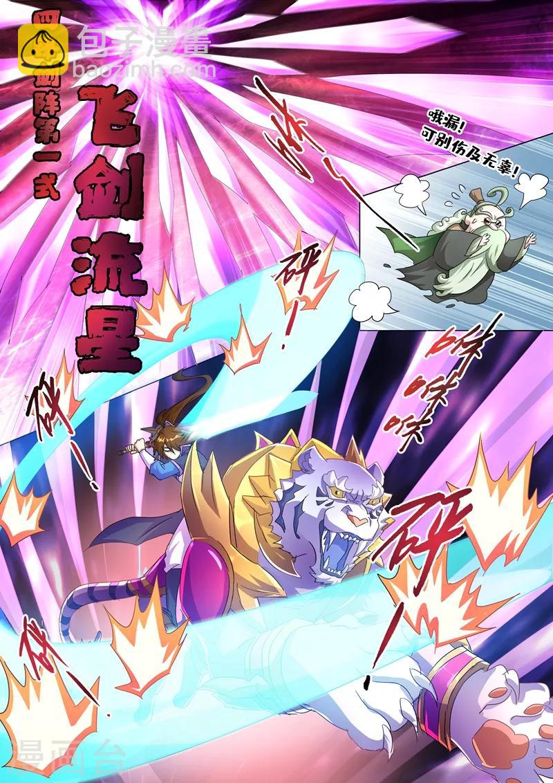 第255话 天上有路你不走6