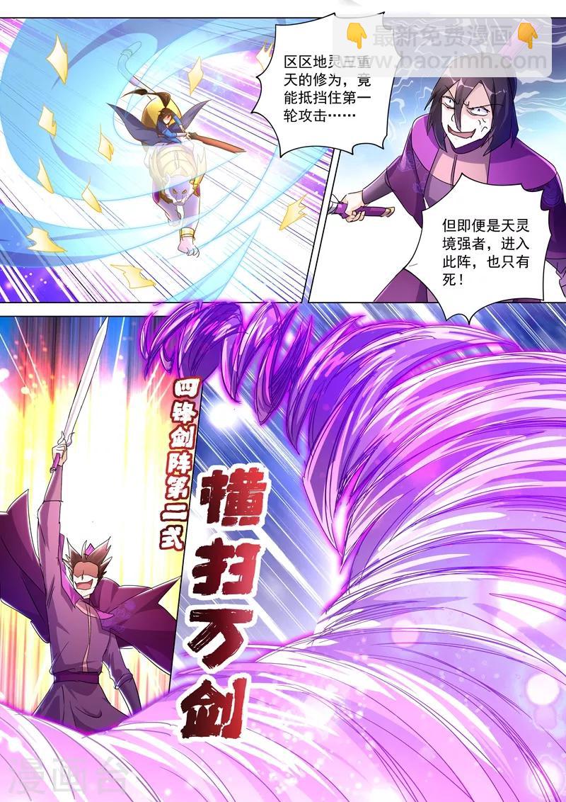 第255话 天上有路你不走7