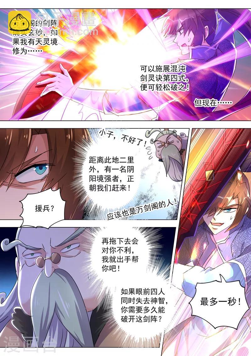 第255话 天上有路你不走8
