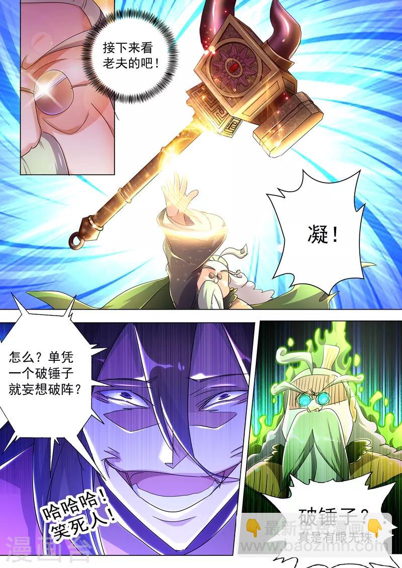 第255话 天上有路你不走9
