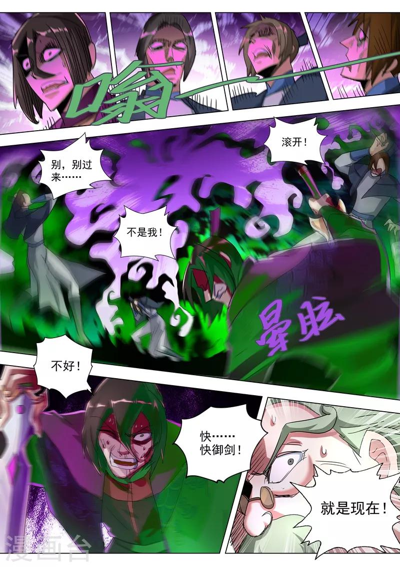 第256话 地狱无门自来投0