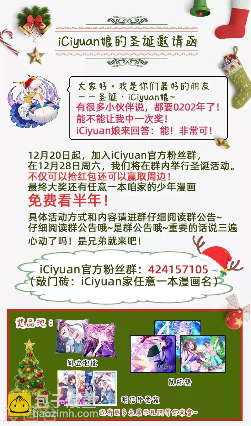 第256话 地狱无门自来投10