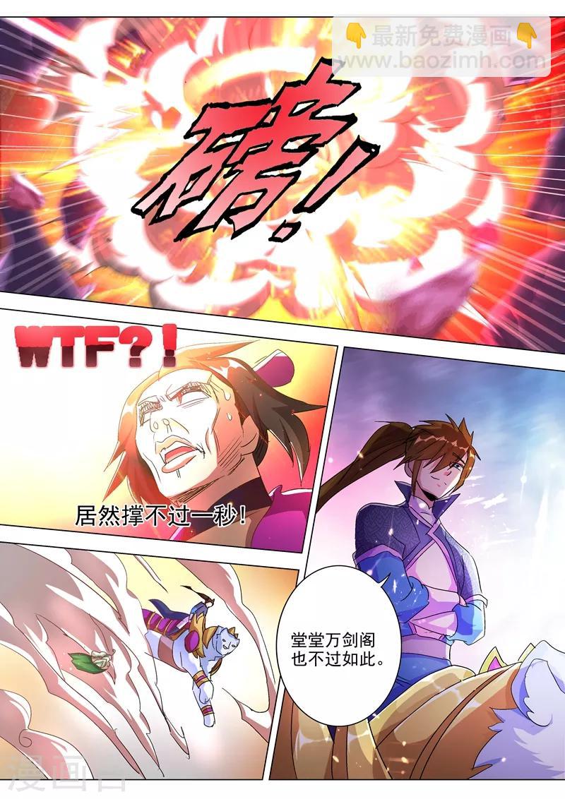 第256话 地狱无门自来投2