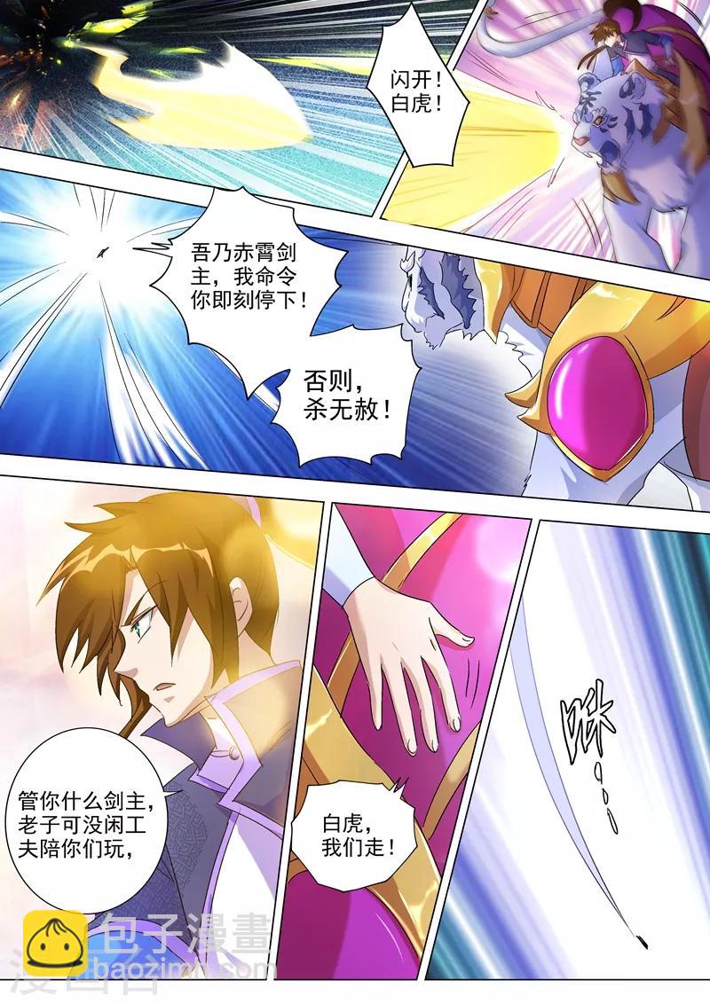 第256话 地狱无门自来投3