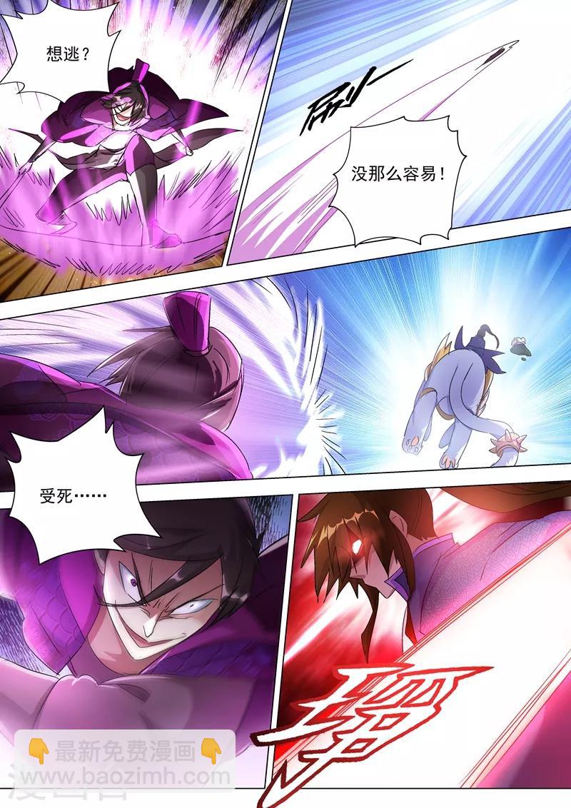 第256话 地狱无门自来投4