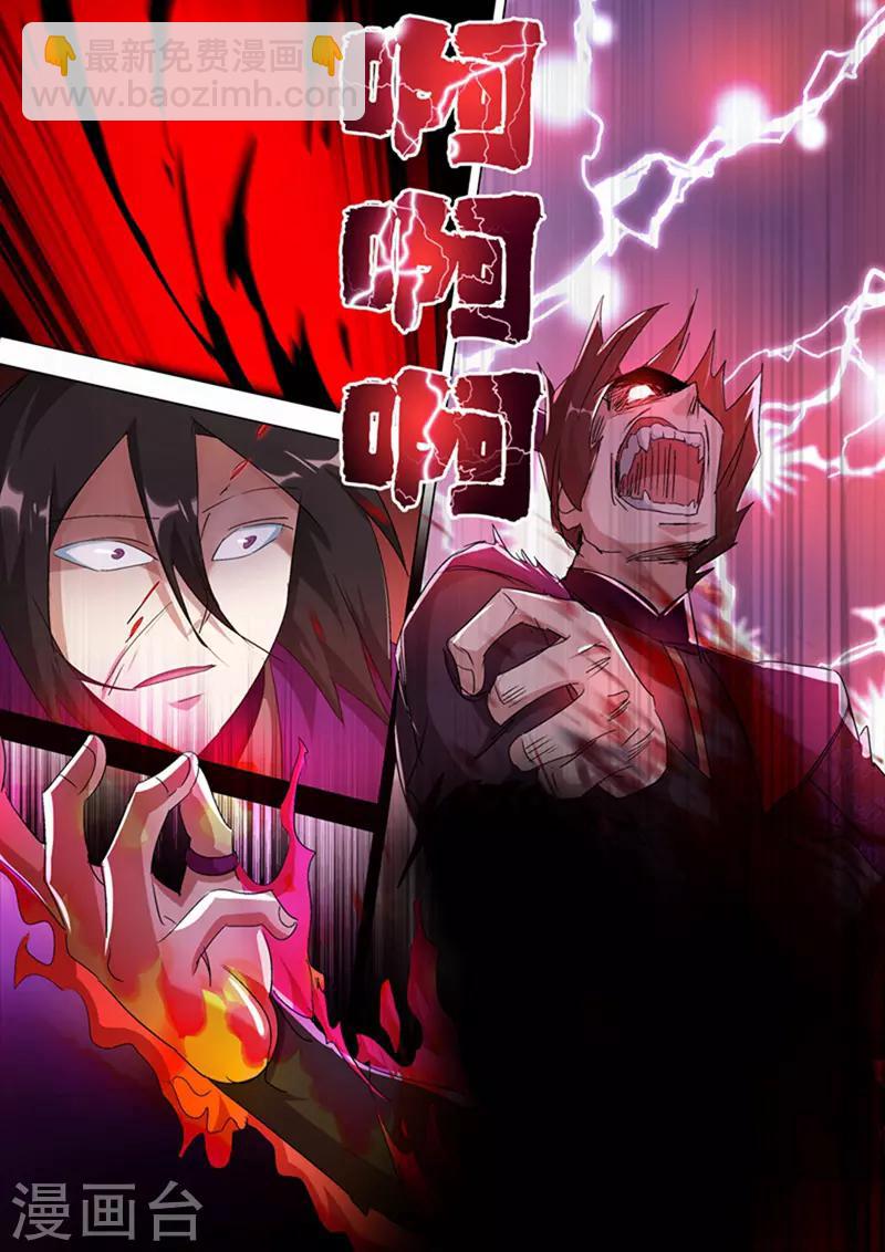 第256话 地狱无门自来投5