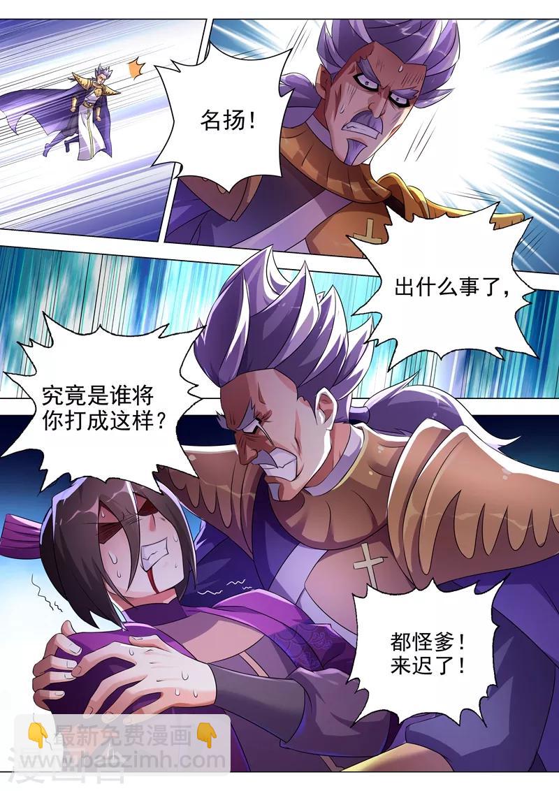 第256话 地狱无门自来投6