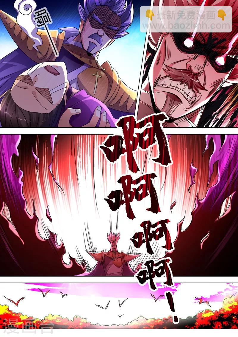 第256话 地狱无门自来投8