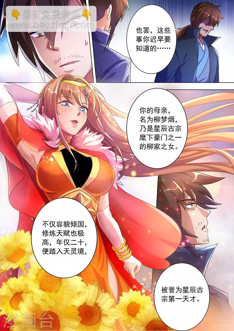 第257话 父子重聚8