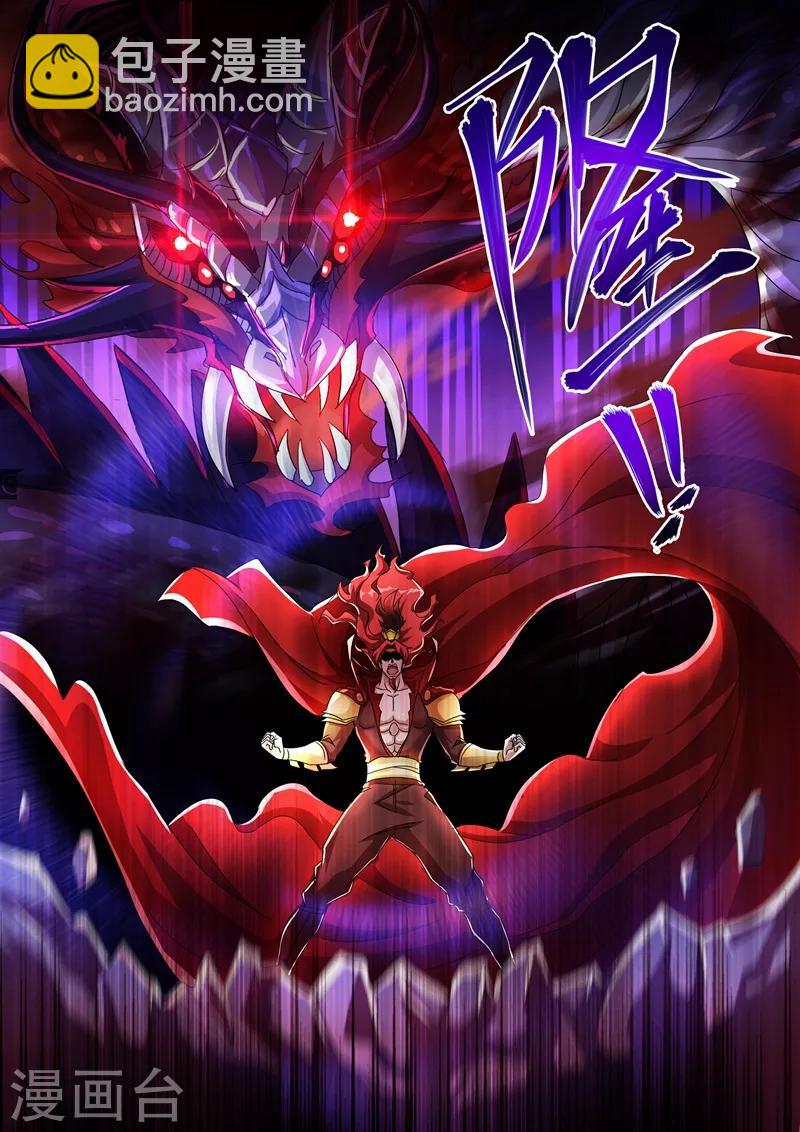 第258话 就从武靖血开始！8