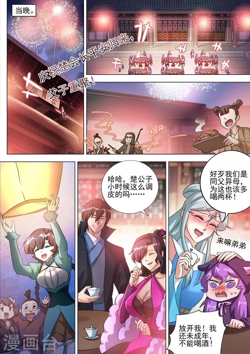 第259话 自虐武学0