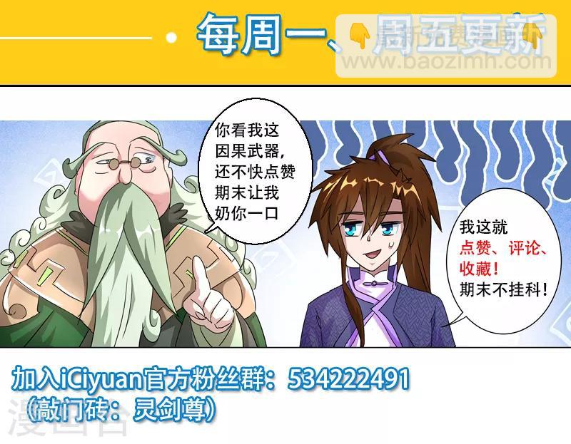 第259话 自虐武学10