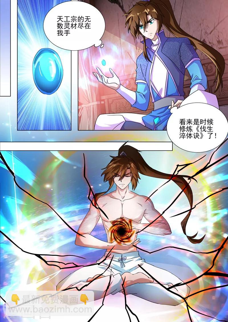 第259话 自虐武学2