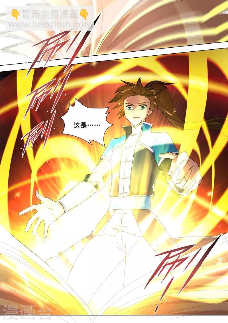 第259话 自虐武学8