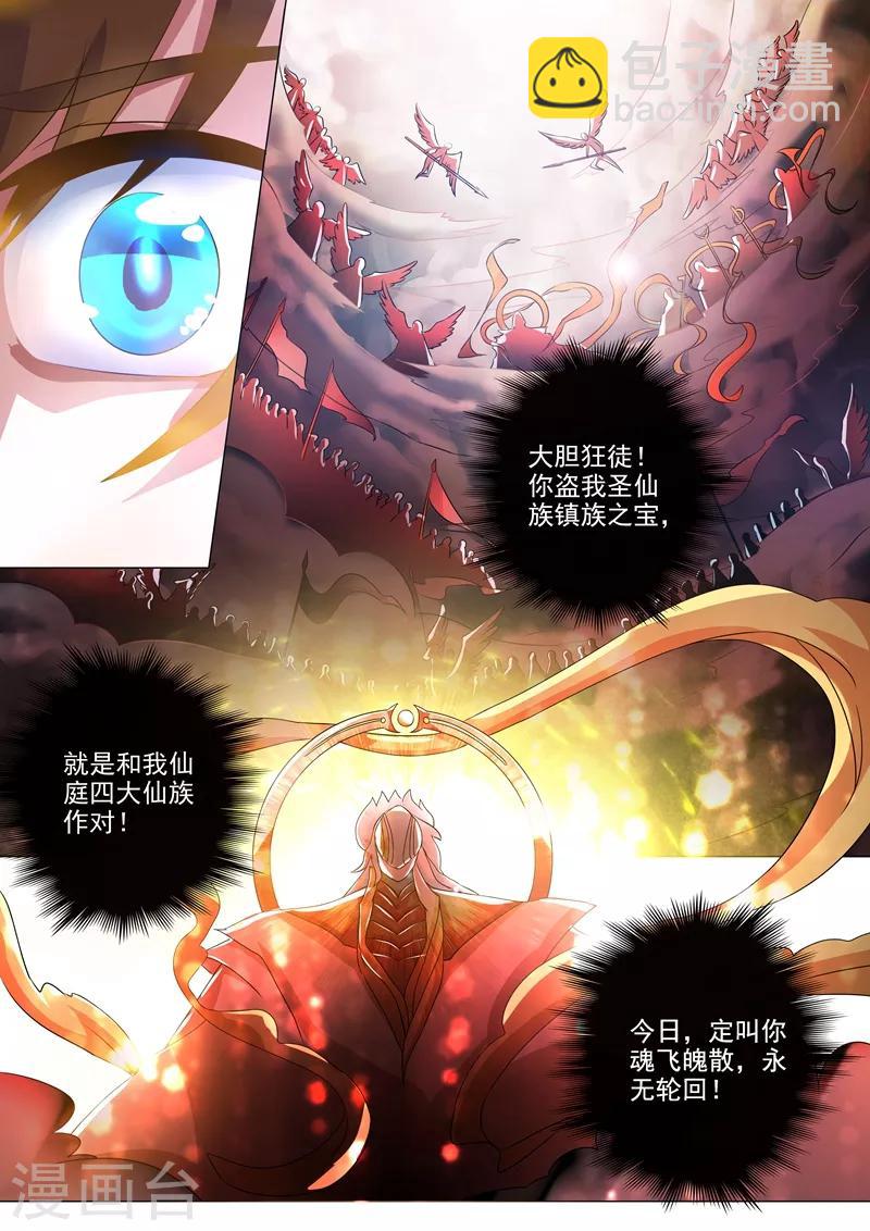 第259话 自虐武学9