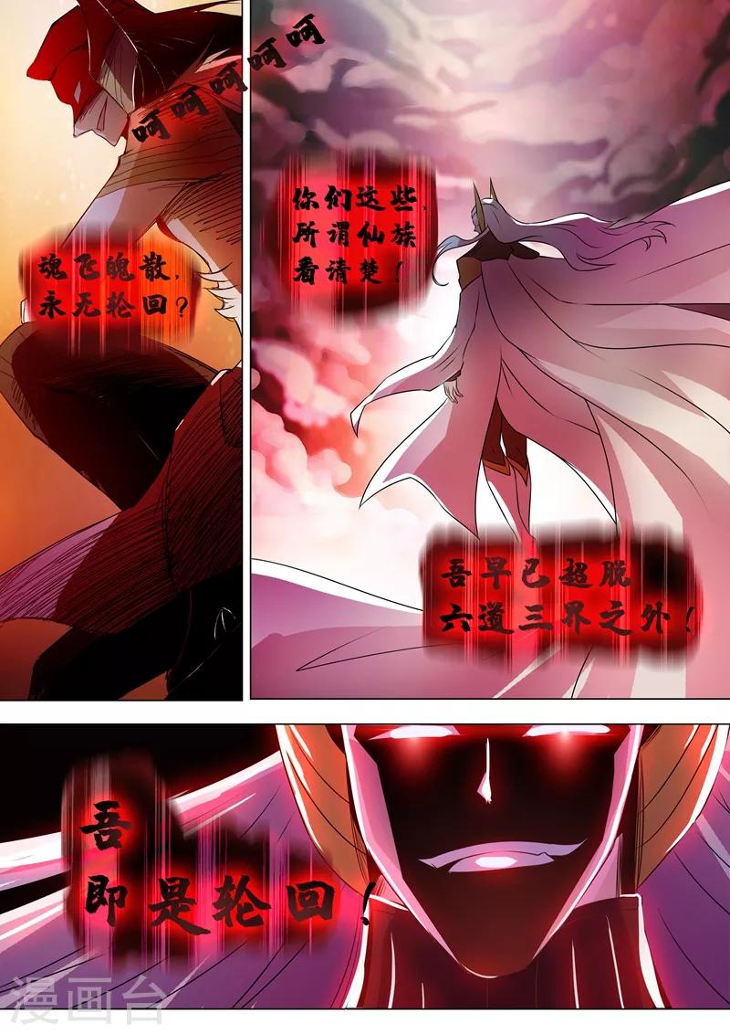 第260话 游龙凝灵阵0