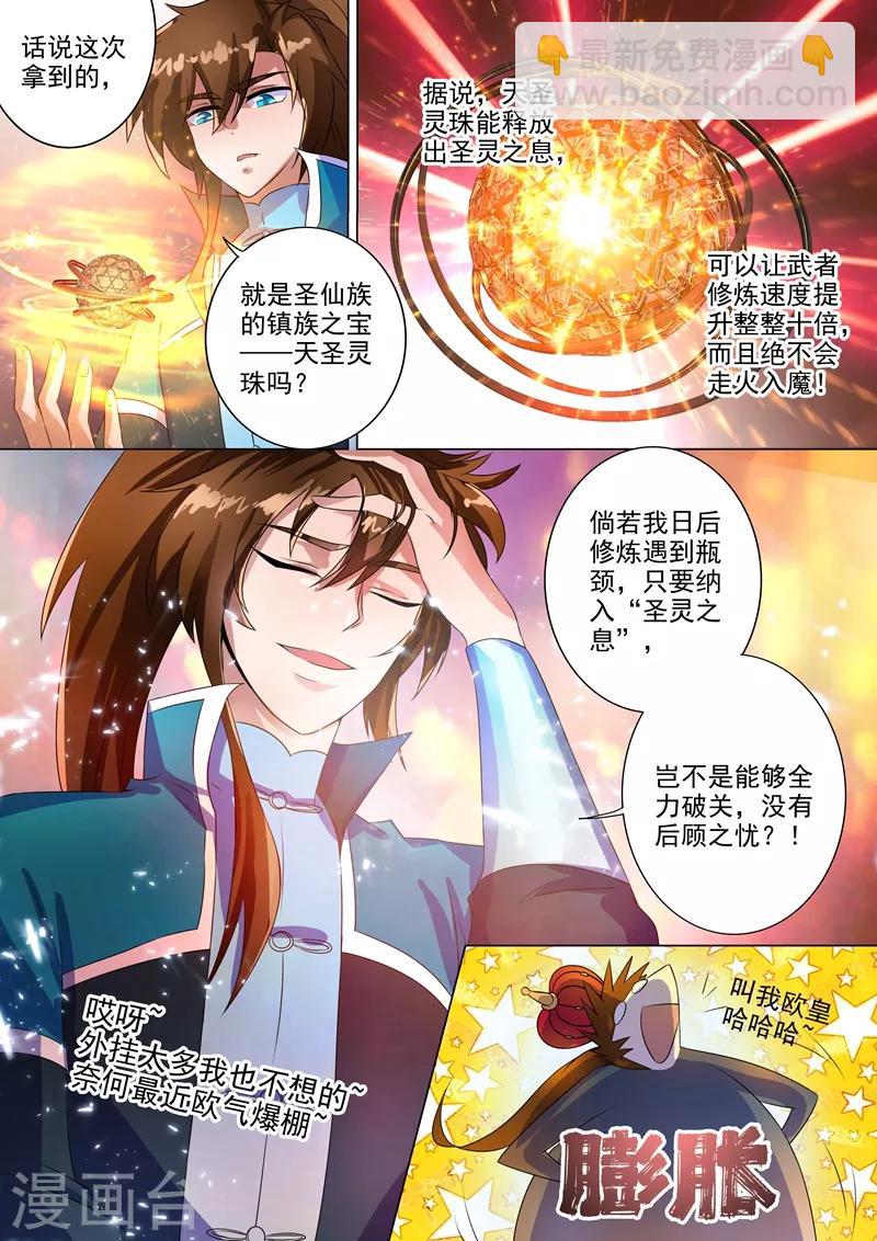 第260话 游龙凝灵阵3