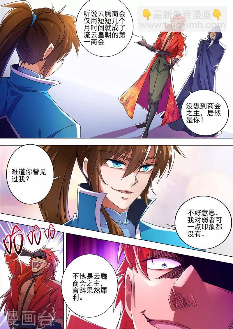 第261话 让你爹亲自来吧1